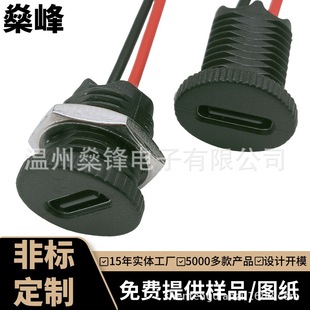 TYPE-Cĸ��ע�܈A���ݼy��2��PH2.0/2.54���ӷ�ˮ�A���Դ��늿�