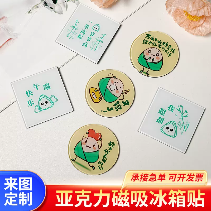 亚克力端午节冰箱贴纪念品创意可爱龙舟冰箱贴磁吸贴定制logo批发