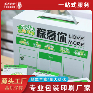 In-Stock Tian Di Gai Dragon Boat Festival Zongzi Gift Box Small Batch Gift Packaging Box Sales Gift Box Empty Box Creative
