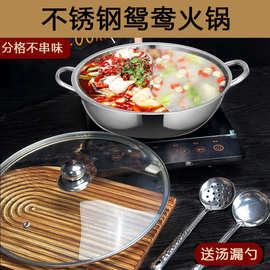 加厚不锈钢鸳鸯锅电磁炉卡式炉专用火锅锅具家用火锅盆清汤锅涮锅