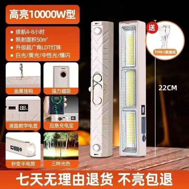 Lámpara de iluminación LED móvil de absorción magnética tricolor lámpara de campamento luminosa al aire libre barraca impermeable lámpara de emergencia camping