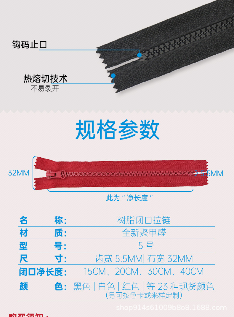 5号树脂拉链单开双开-0410-1688_05.jpg