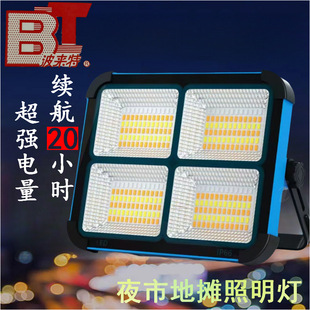 【Stall】Bolite Night Market Stall Light Rechargeable Lighting Construction Site Rechargeable Lighting Camping Energy-Saving
