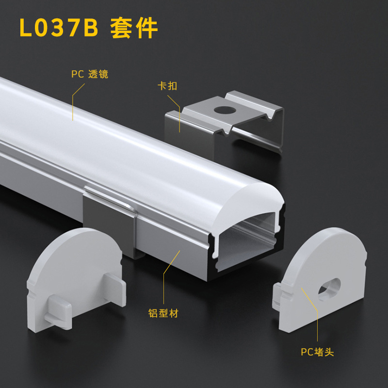 LED硬灯条外壳 氧化铝型材灯槽 U型铝槽明装硬灯条灯壳 灯条套件