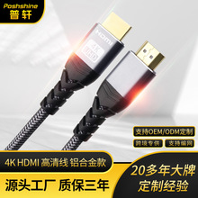 加工定制高清線HDMI線 4k電腦電視投影連接線鋁合金 hdmi4k廠家