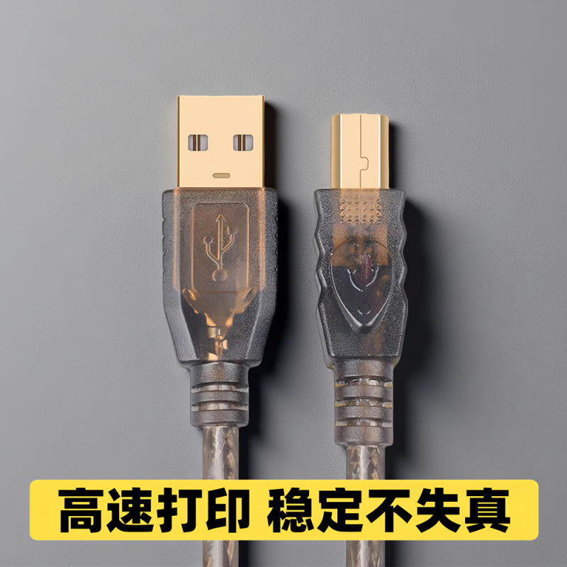 全銅印刷ケーブル USB2.0 スクエアポートユニバーサルプリンタデータケーブルコンピュータ透明黒シールド印刷ケーブル 1.5 メートル|undefined