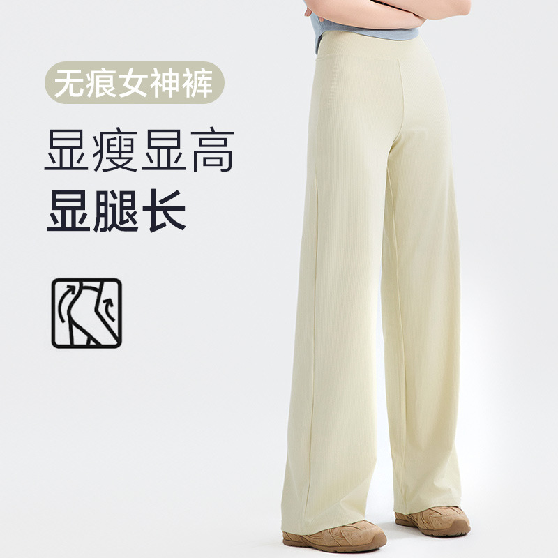 High Waist Vertical Stripe Dipped Pants Straight Leg Wide Leg Loose Casual Pants Women's Yoga Outer Wear Sun Protection Sports Pants Spring and Summer