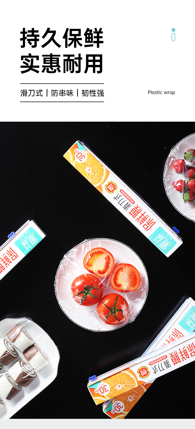 雅益滑刀式保鲜膜详情页_01.jpg