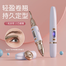 雙頭電燙睫毛器無線充電加熱燙睫毛神器睫毛夾雙頭卷翹器電動剃毛