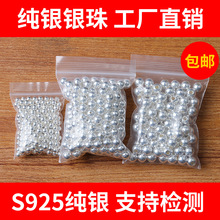 【包邮】S999足银珠子散珠圆珠S925纯银转运珠花托银镀金隔片银饰