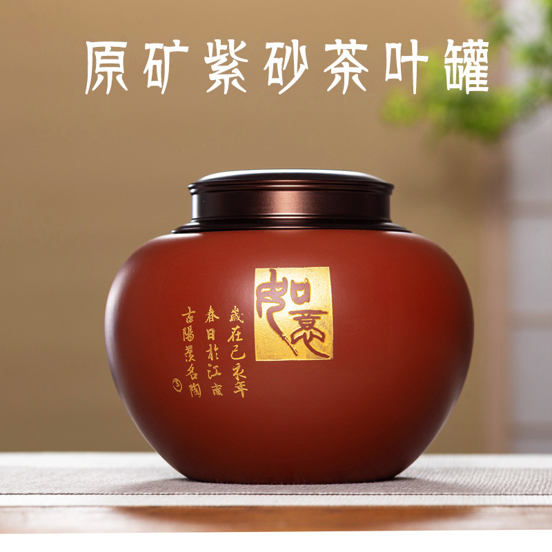 Yixing Purple Clay Loose Tea Canister 0.5kg Small Sealed Cans with Tin Lids for Storing Pu'Er Tea, Tea Aging Canister, Tea Canister