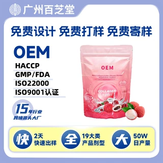 跨境定制胶原蛋白饮品荔枝味膳食补充剂维生素胶原蛋白肽饮品代工