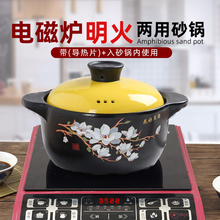 砂锅电磁炉燃气灶通用煲汤家用陶瓷瓦煲沙锅炖锅汤煲煲仔饭锅