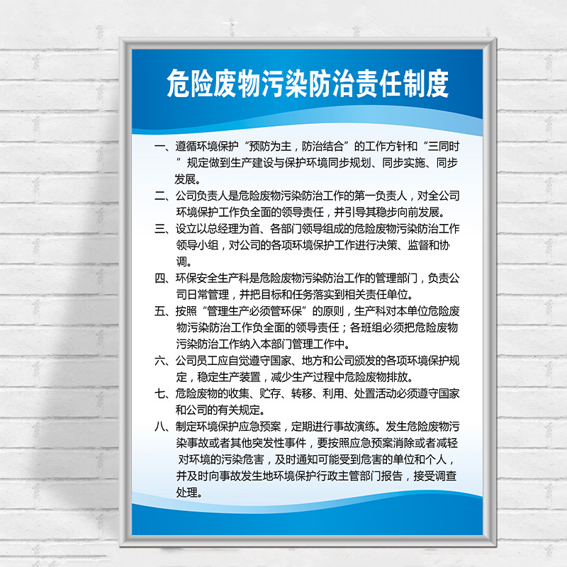 유해 폐기물 오염 방지 및 제어 책임 시스템 (5mm 스노우 보드)-40x60cm