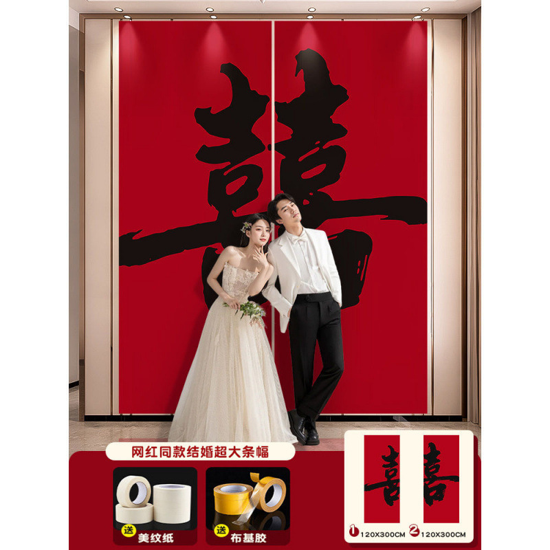 订婚宴布置装饰场景中式条幅挂布背景墙全套摆件摆台套餐批发|undefined