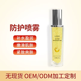 液态精华;洗发水;面部护理加工