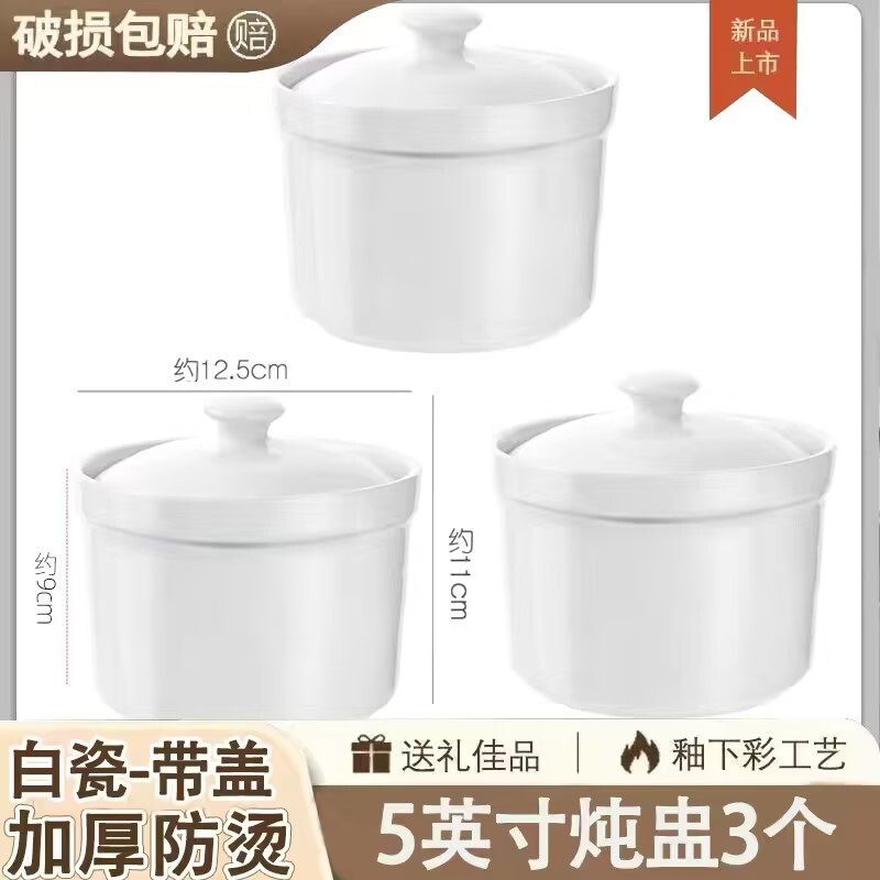 陶器製耐水シチューポット、蓋付き家庭用蒸し卵専用ボウル、陶器製シチューポット、スープカップ、小シチューポット、ツバメの巣卵のたまご|undefined