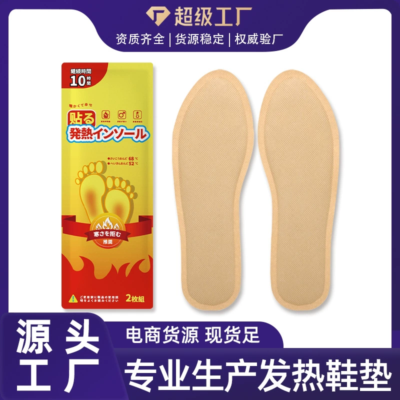 Горячие стельки Одноразовые стельки Японский бренд теплые детские тепловые наклейки