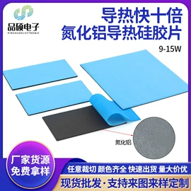 绝缘垫片;电子陶瓷材料;复合型胶粘剂