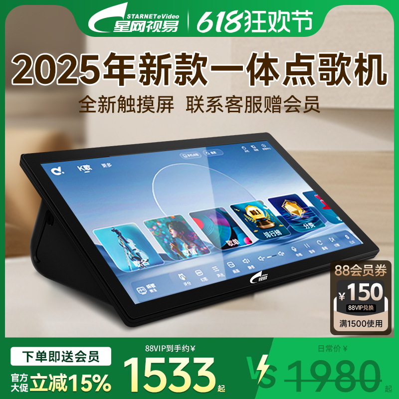 Free Shipping/2025 New Free Karaoke Machine C185T/C195L Home Ktv All-In-One Singing