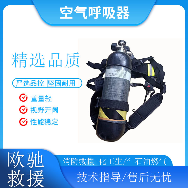 RHZK6.8/C矿用空气呼吸器背负式救生呼吸机大容量供气呼吸器