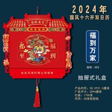 日历2024年新款挂墙手撕历老皇历折吉当单双挂历加厚内页广告烫金