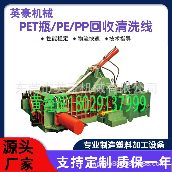 出口HDPE洗发水瓶日杂塑料瓶破碎清洗回收生产线 设备机械