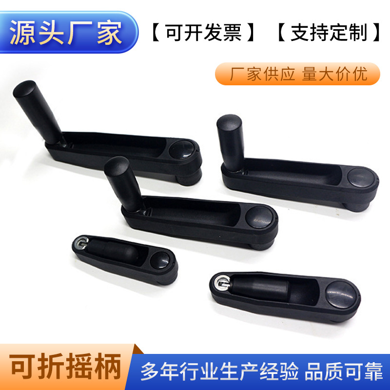 转动手柄可折摇柄 工业机床附件设备配件胶木摇手柄 内嵌式摇把