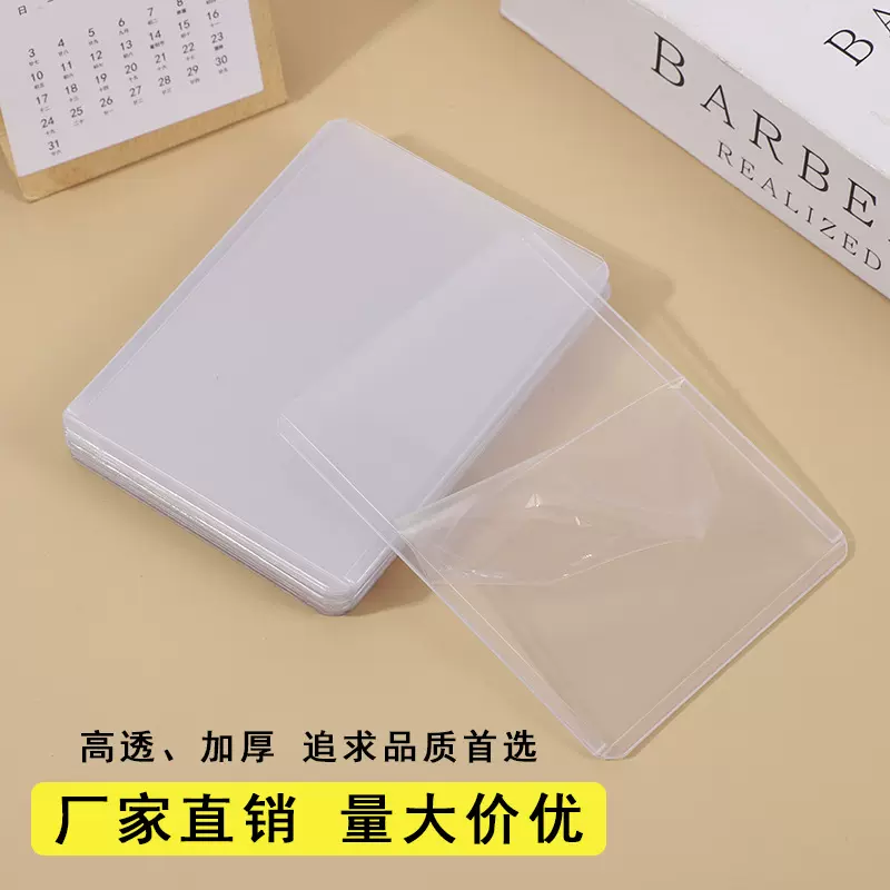 硬卡套B8小卡拍立得塑料透明卡套咕卡小马宝莉硬胶套硬卡膜出卡
