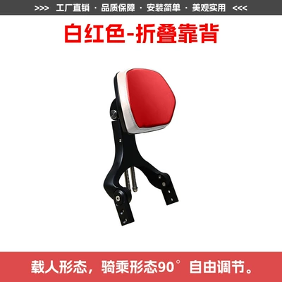 Motorcycle tail Bumper Folding Backrest Quick-Release Side - white-and-red-folding-backrest