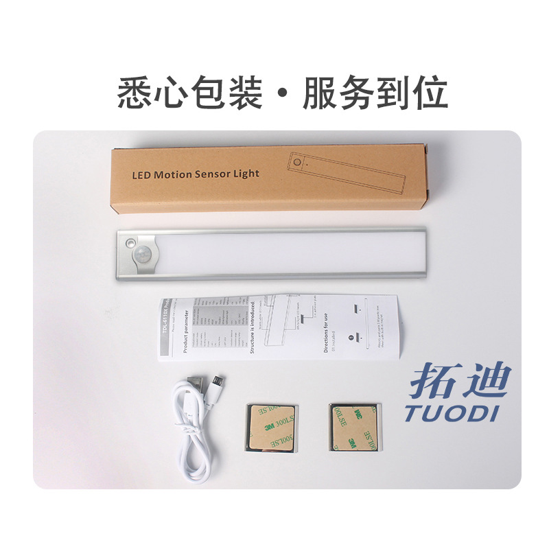 新款led人体感应灯超薄橱柜灯三色可调光衣柜感应灯USB充电小夜灯