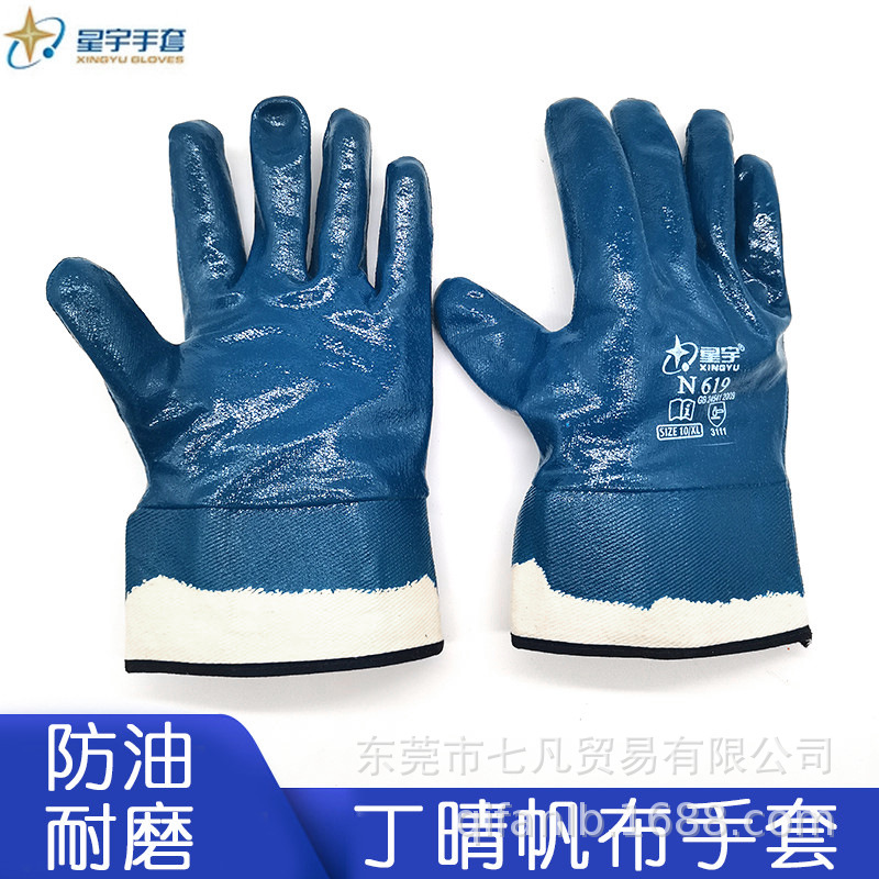 星宇帆布手套橡胶耐油耐磨全浸胶加厚电焊工业专用防水丁腈批发