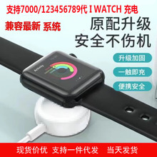 适用于iWatch苹果手表SE初代7000/123456789代USB磁吸无线充电器
