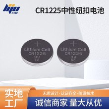 中性紐扣電池CR1225 發光禮品3V 廠家批發