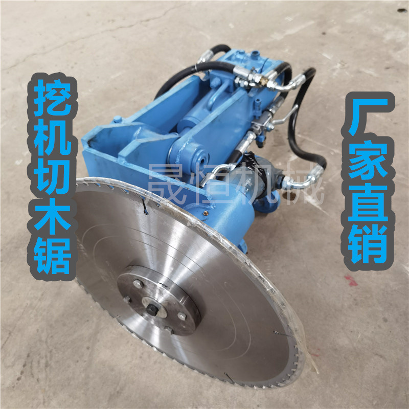 挖掘机液压切木锯 切割沙柳 可横竖调节 改装伐木锯 圆盘修割锯现