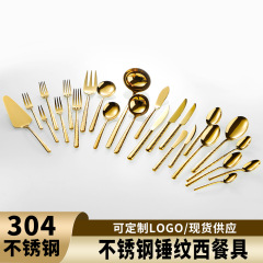高档酒店餐厅精品锤纹西餐具全系列金色餐刀餐叉餐勺公用叉勺轻奢