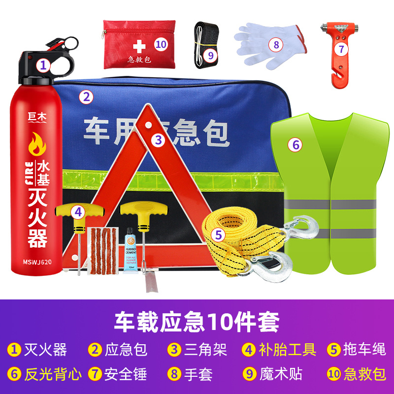 First Aid Kit – Jù Mù Kempinq və səyahət - emergency-car-kit-10-pieces