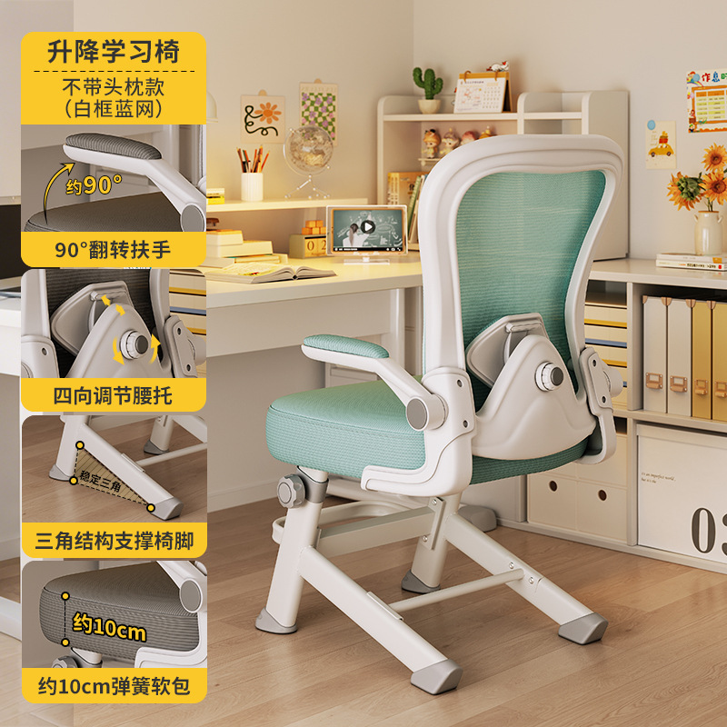 Silla de aprendizaje Silla especial para estudiantes de secundaria y preparatoria Silla ergonómica para adolescentes Asiento de escritorio de trabajo elevable