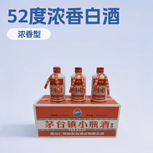 茅台镇小酒52浓香型白酒小瓶酒125毫升*40瓶4盒扫描28元小瓶酒