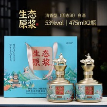 清香叙山西白酒生态原浆475ml*2瓶装高端礼盒53%Vol475节日礼品