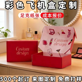 纸盒;包装产品定制;其他礼品包装