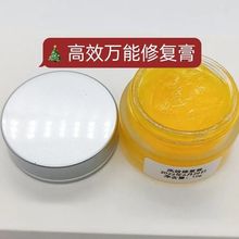 10g高效修复膏万能修复膏激素脸烂脸伤口角质层薄皮肤损伤修复肽