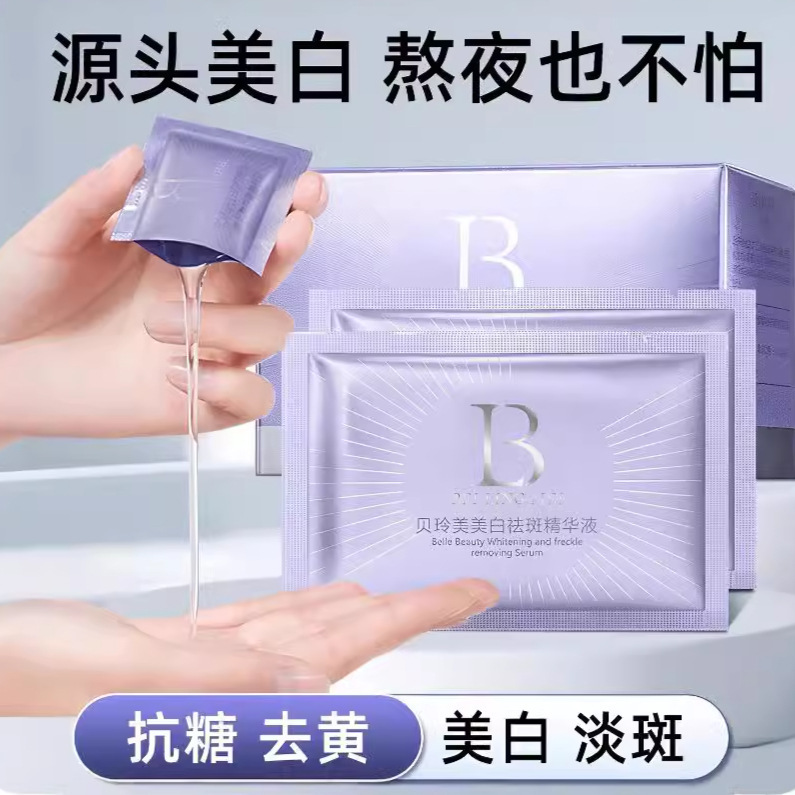 Whitening, Freckle Removal, Second-Disposable Essence, Niacinamide Brightening, Removing Yellowing, Improving Dull Skin Tone, Original Solution, Arbutin Independent Package
