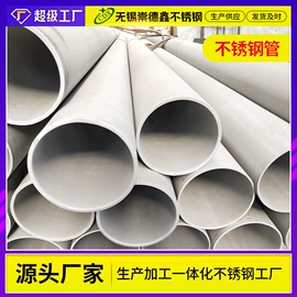 不锈钢板;不锈钢圆管;不锈钢无缝管