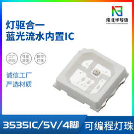 批发3535内置IC红光灯珠5V12MA单点单控 断点续传 汽车灯专用灯珠