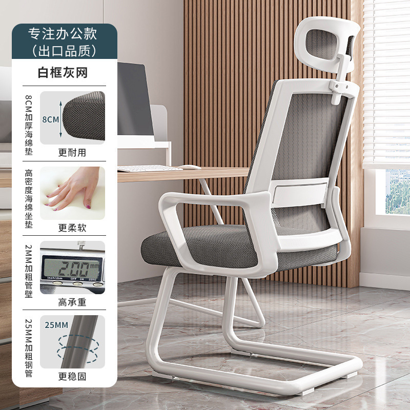 Silla de oficina silla de conferencia cómoda silla de computadora para el hogar silla de respaldo cómodo escritorio sedentario asiento de oficina arqueado