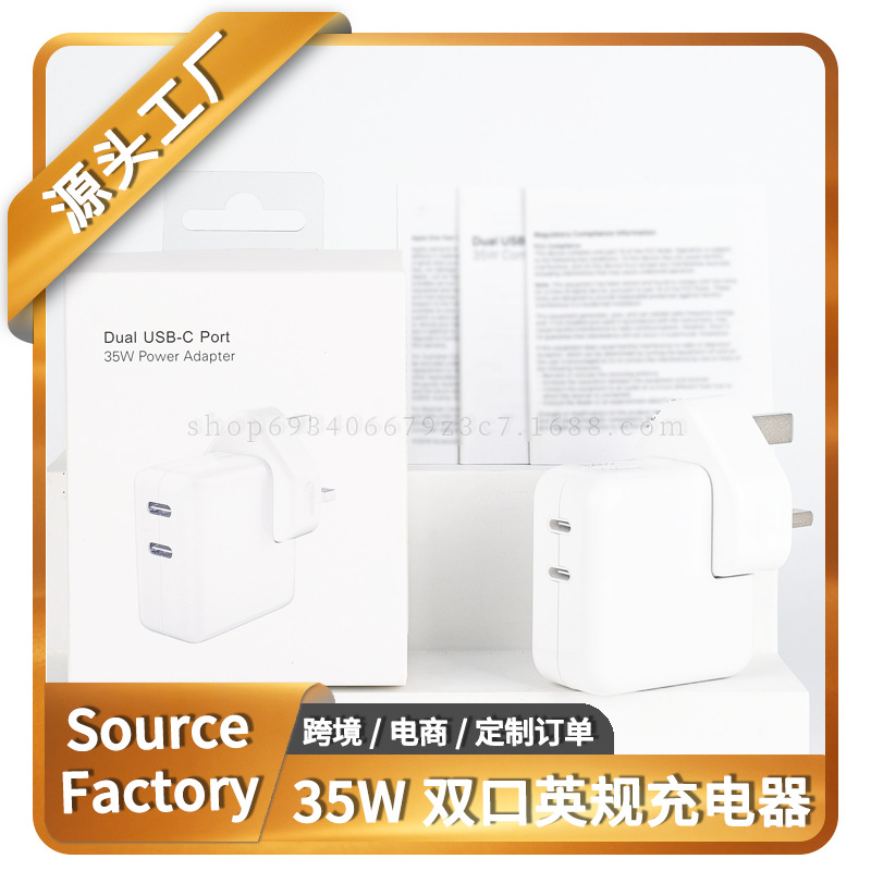British rules 35W double C port for Apple charging iPhone mobile phone 15PD fast charge 14Pro tablet charger