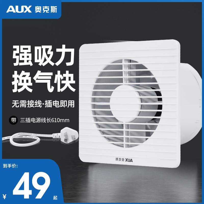 Ox exhaust fan, bathroom small exhaust fan, kitchen exhaust fan, glass