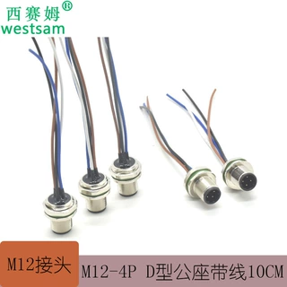 西赛姆定制加工m12防水连接器 芯数齐全 长度定做