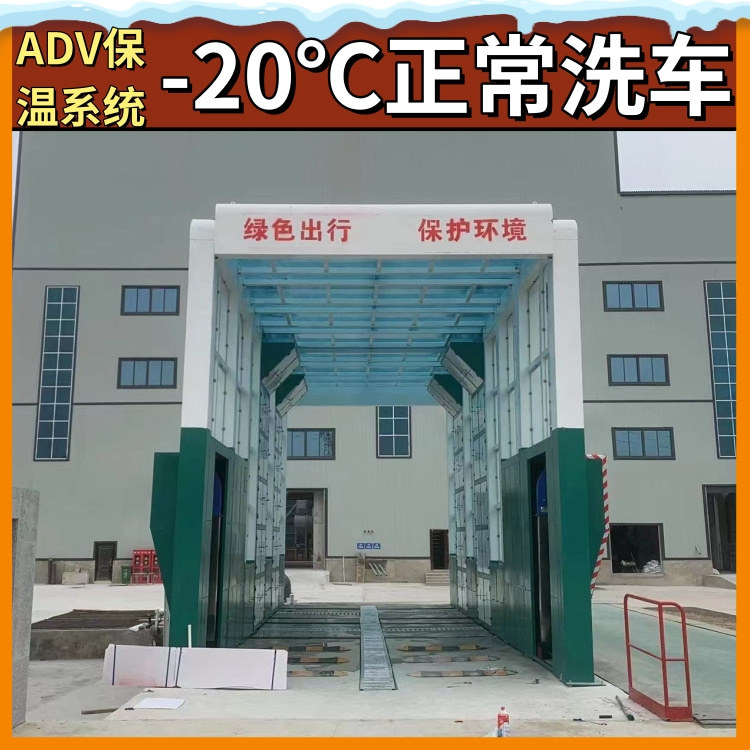 封闭式洗车台 龙门式封闭洗车机装置 全封闭工程洗车机